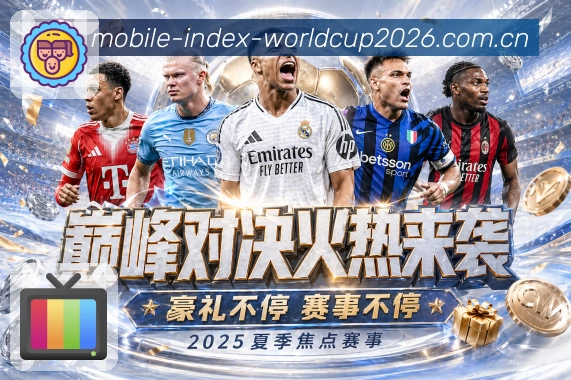 NBA直播